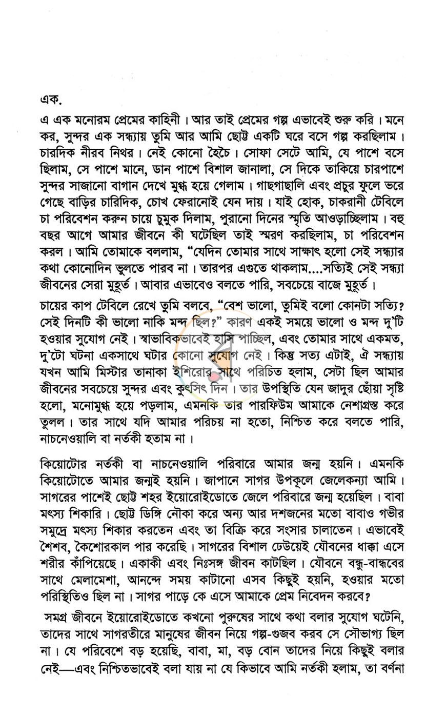 পাতা 4