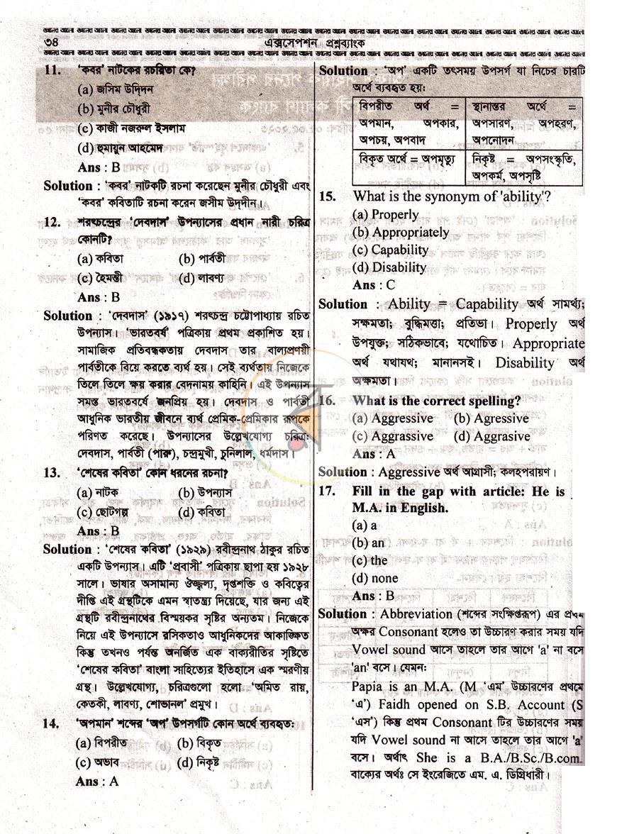 পাতা 18