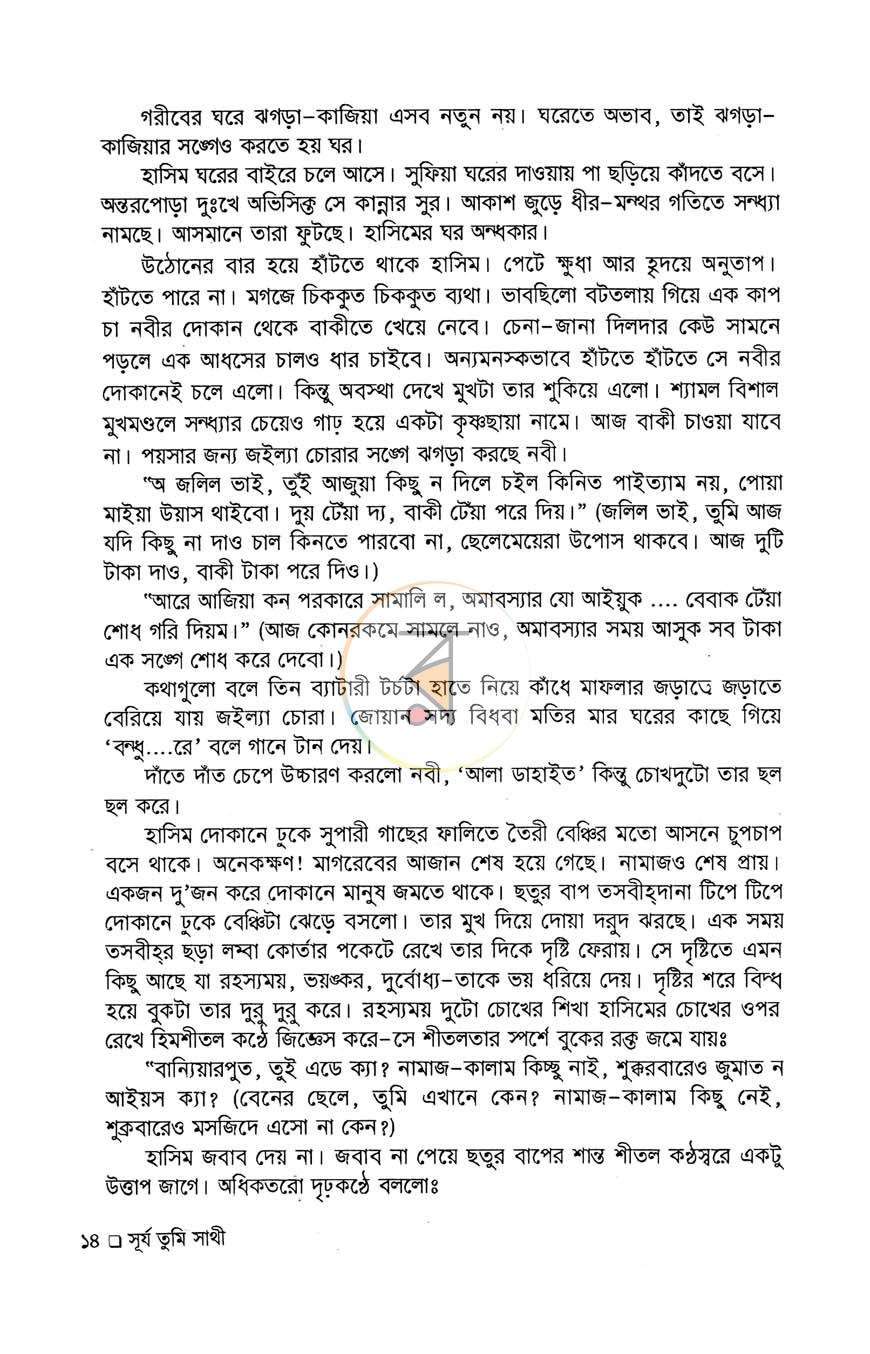 পাতা 10