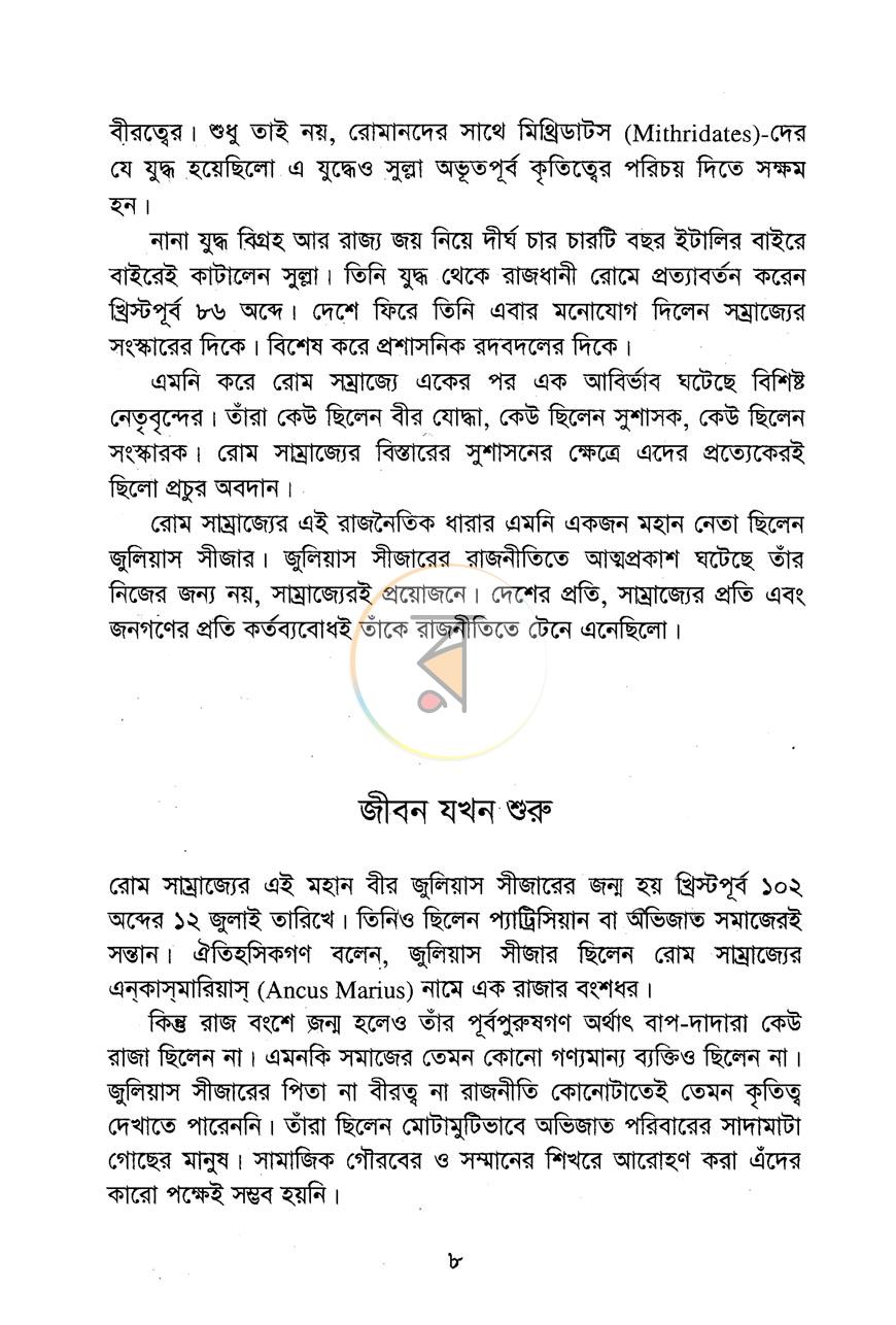 পাতা 6