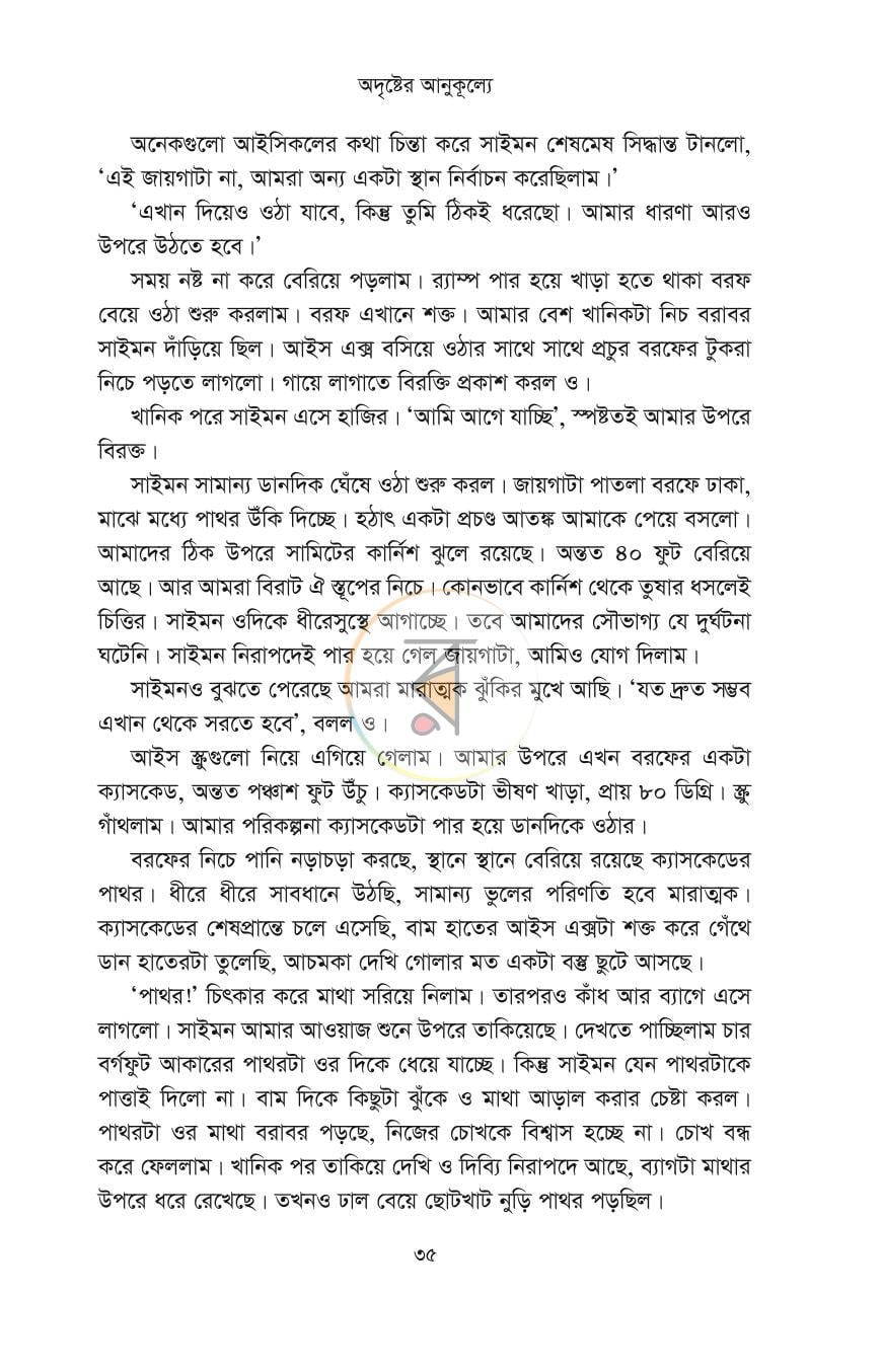 পাতা 8