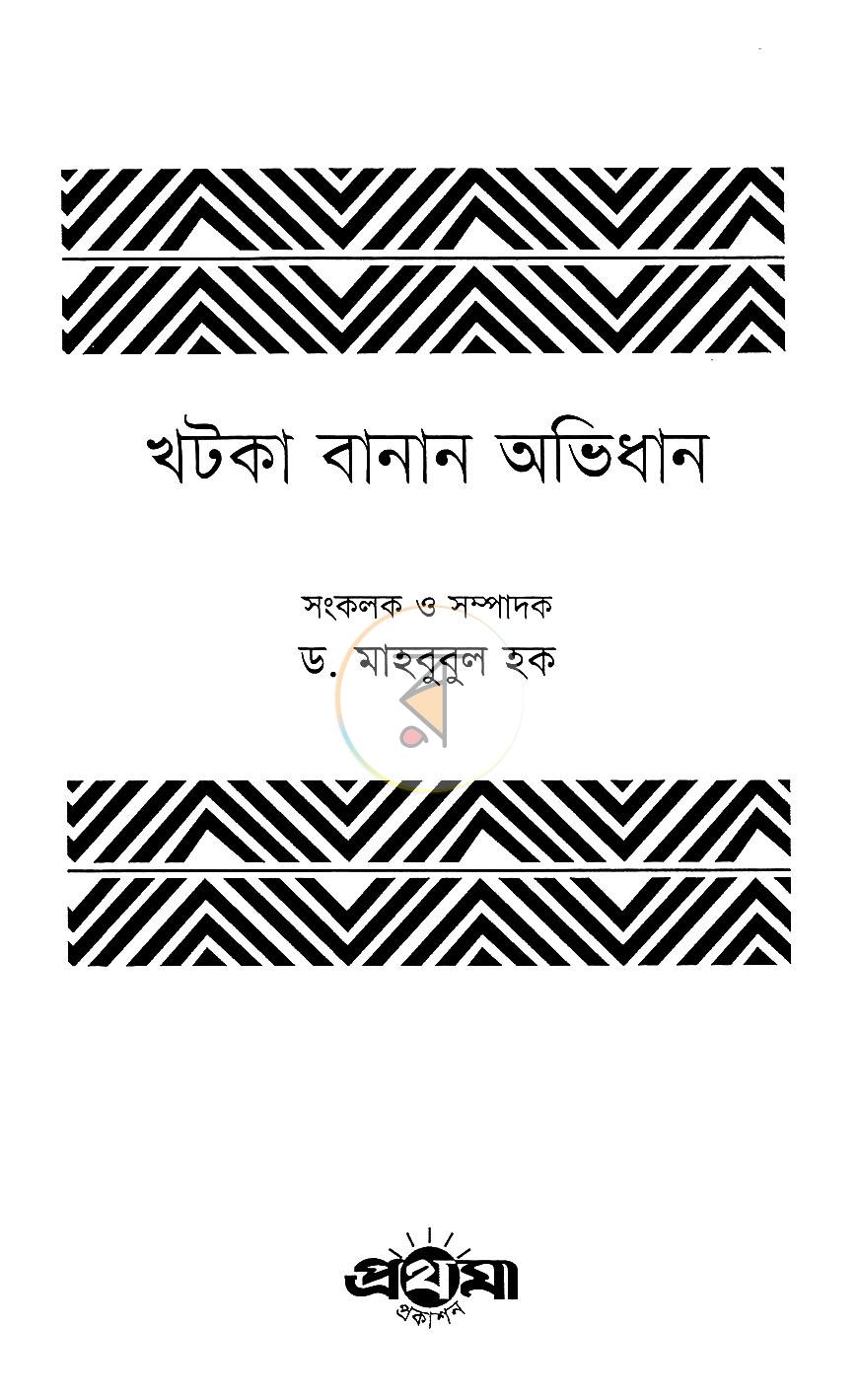 পাতা 2