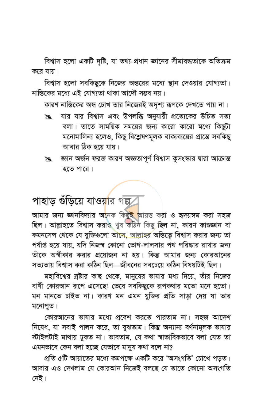 পাতা 9