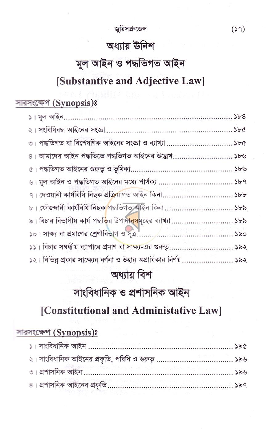 পাতা 9