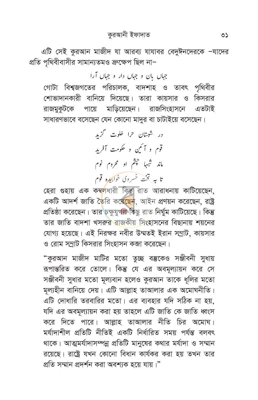 পাতা 24