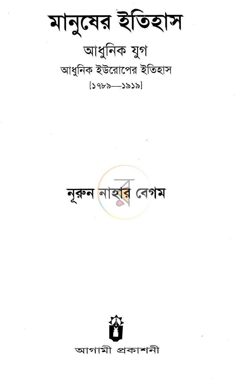 পাতা 2