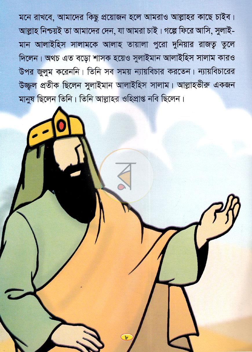 পাতা 14