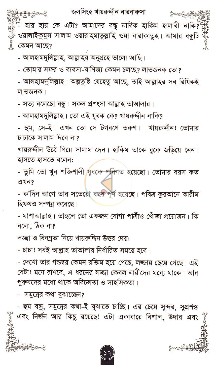 পাতা 9