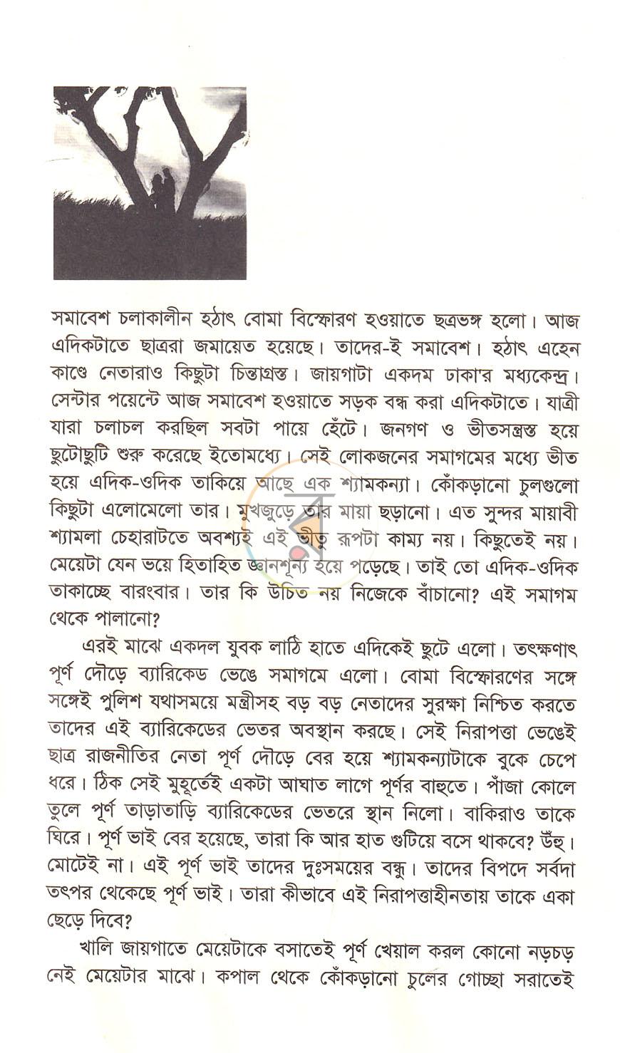 পাতা 3