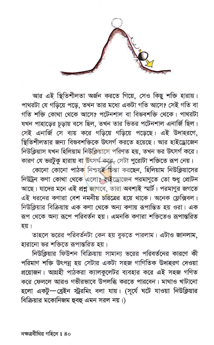 পাতা 13