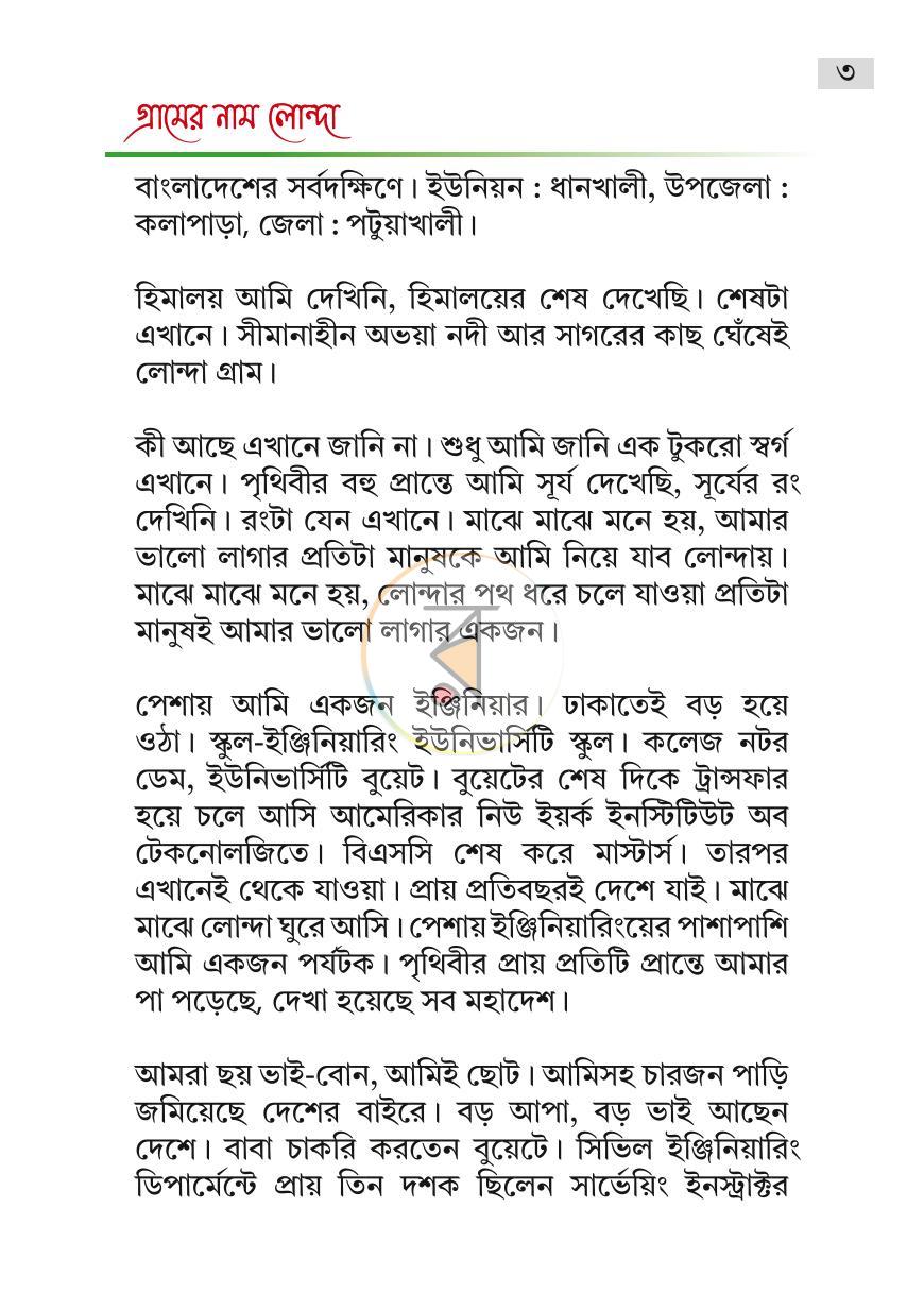 পাতা 5