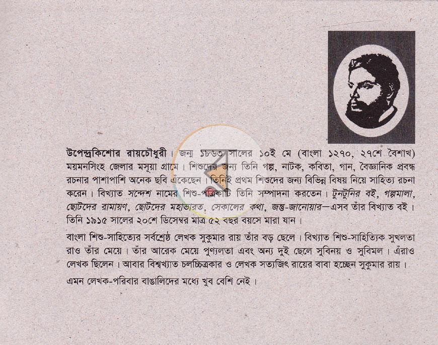 পাতা 5
