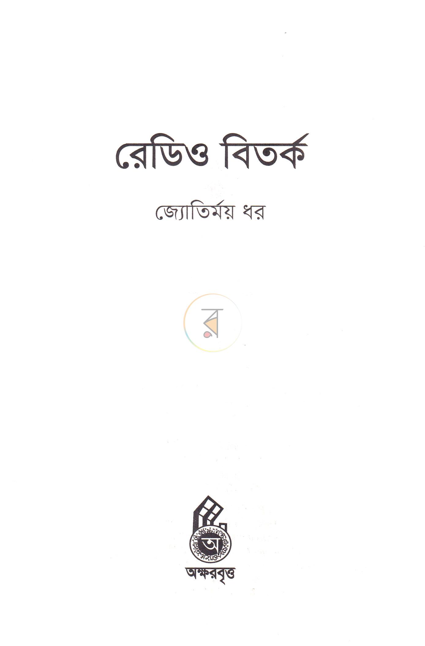 পাতা 1