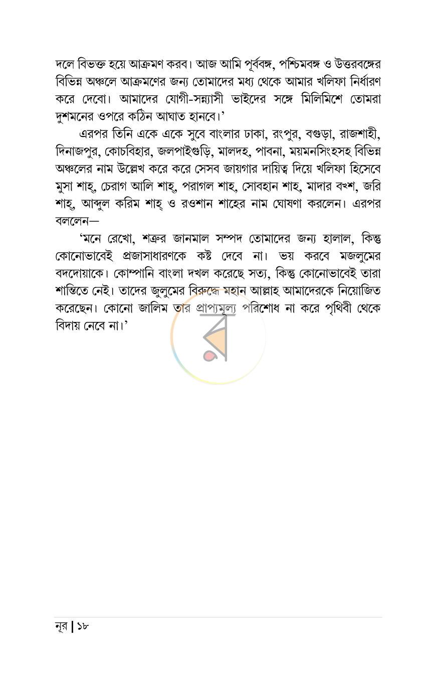 পাতা 12