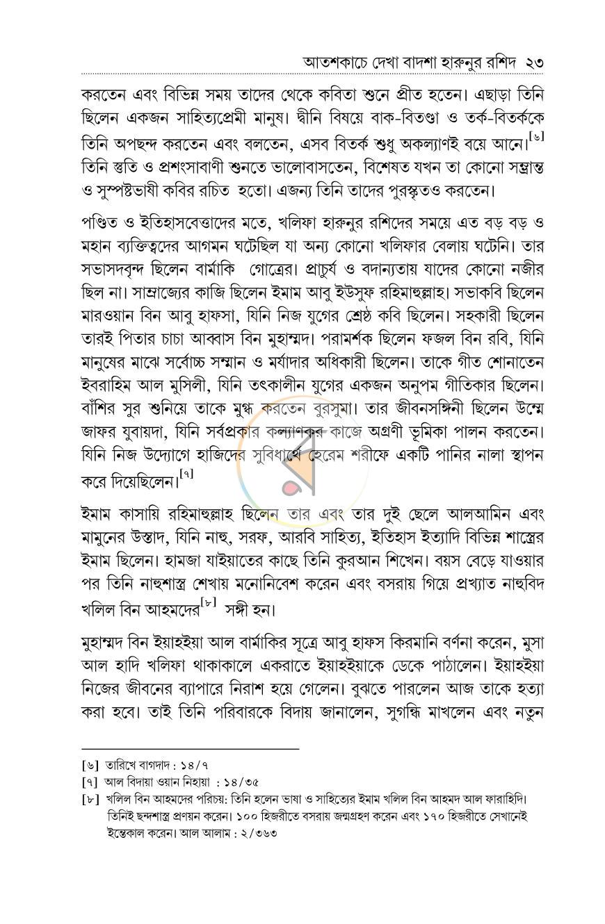 পাতা 11