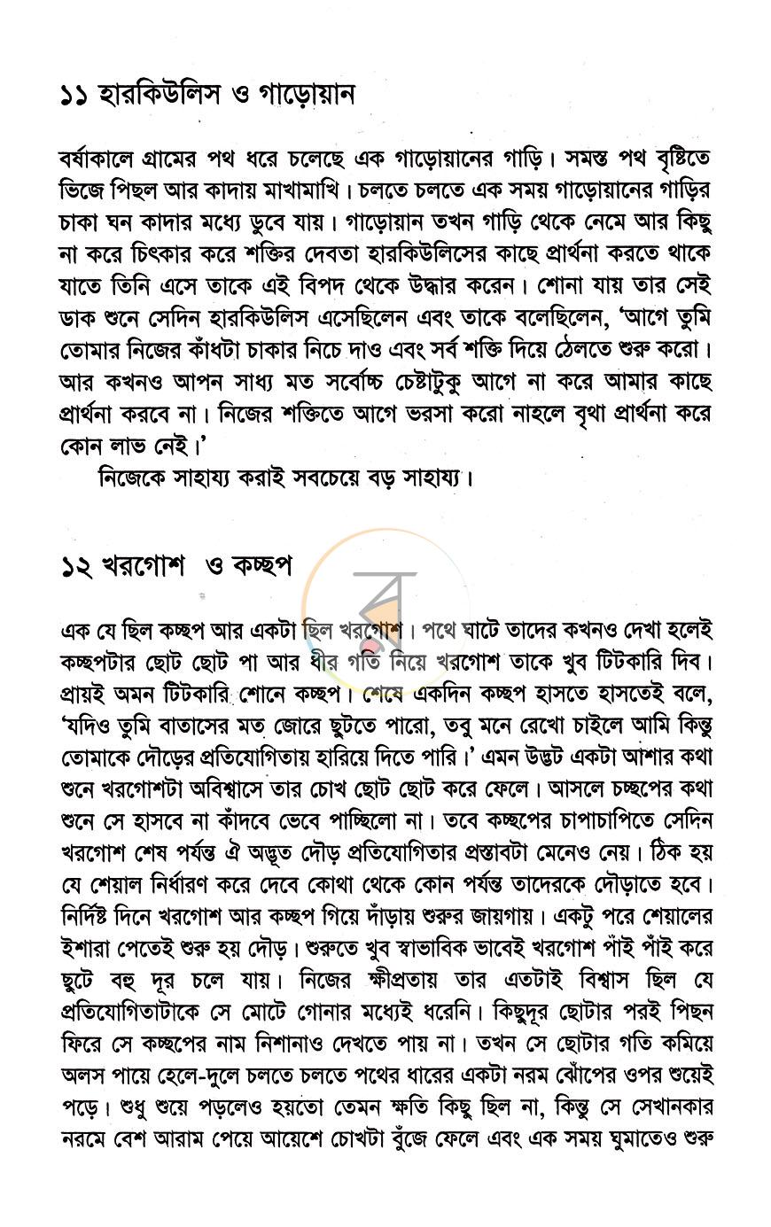 পাতা 6