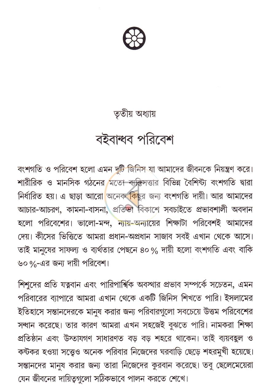 পাতা 11