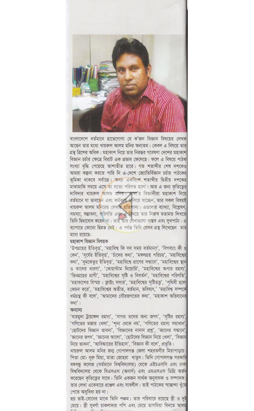পাতা 11
