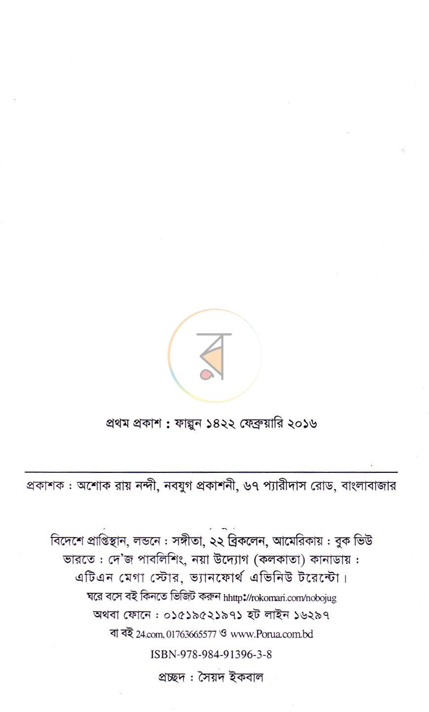 পাতা 3