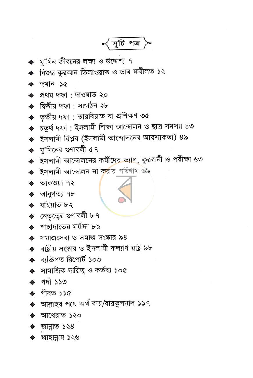 পাতা 1