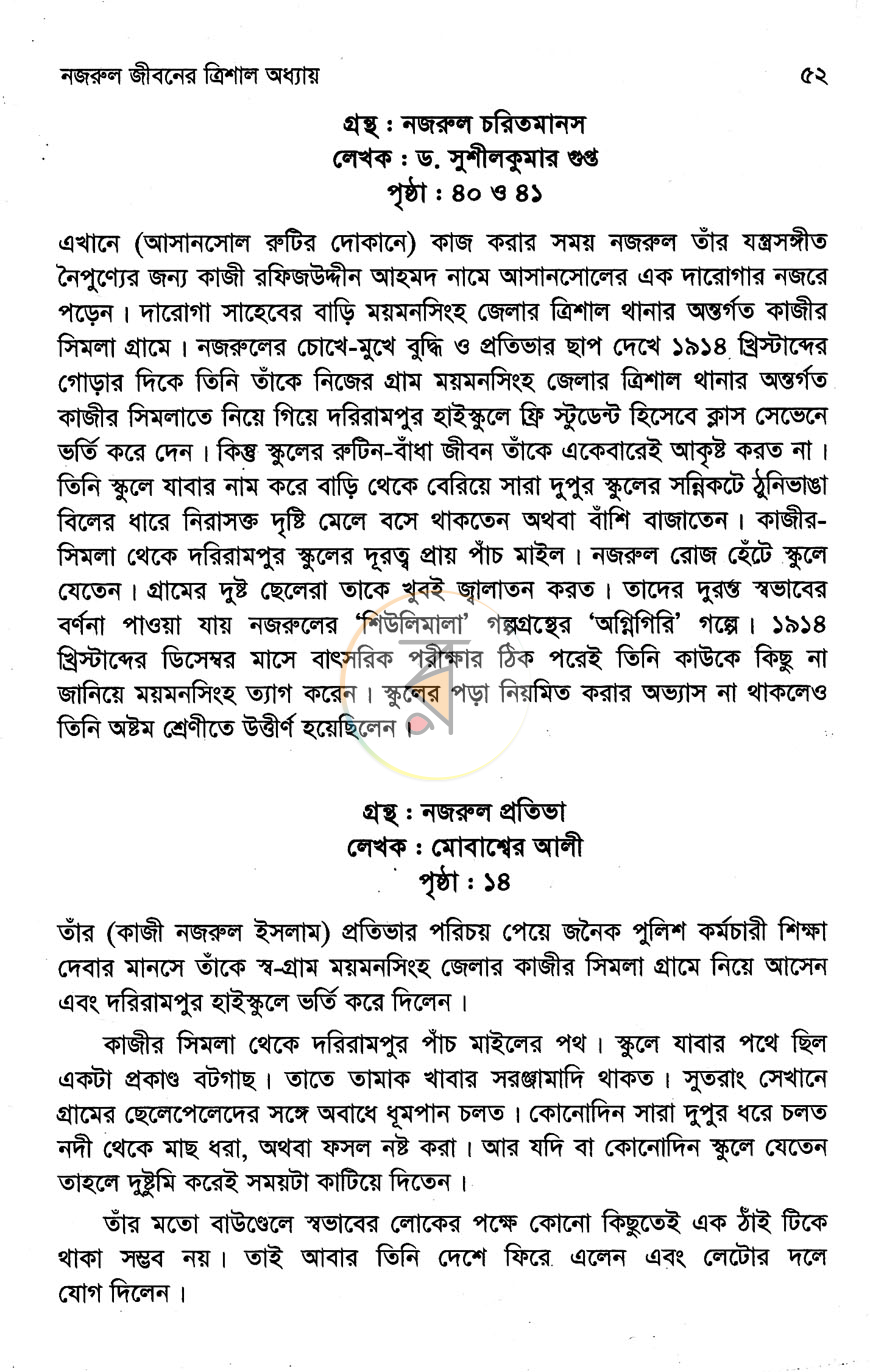 পাতা 10