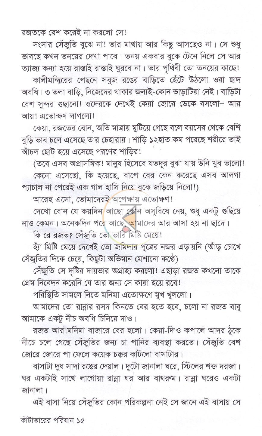পাতা 10