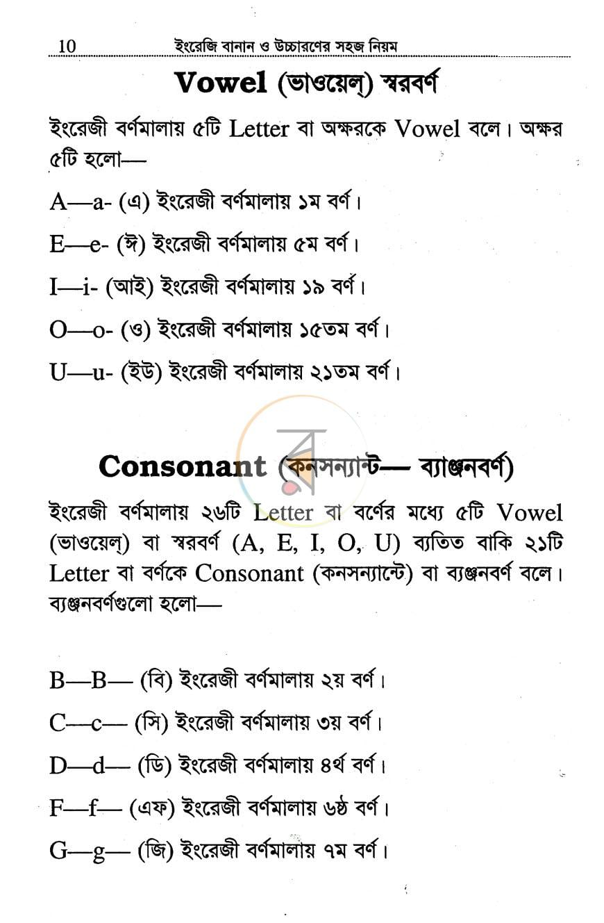 পাতা 8