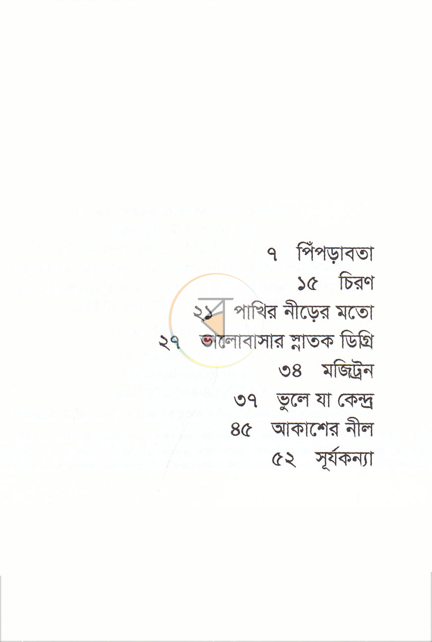 পাতা 2