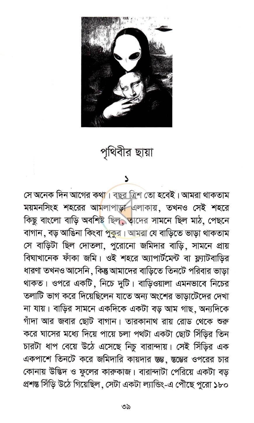 পাতা 10