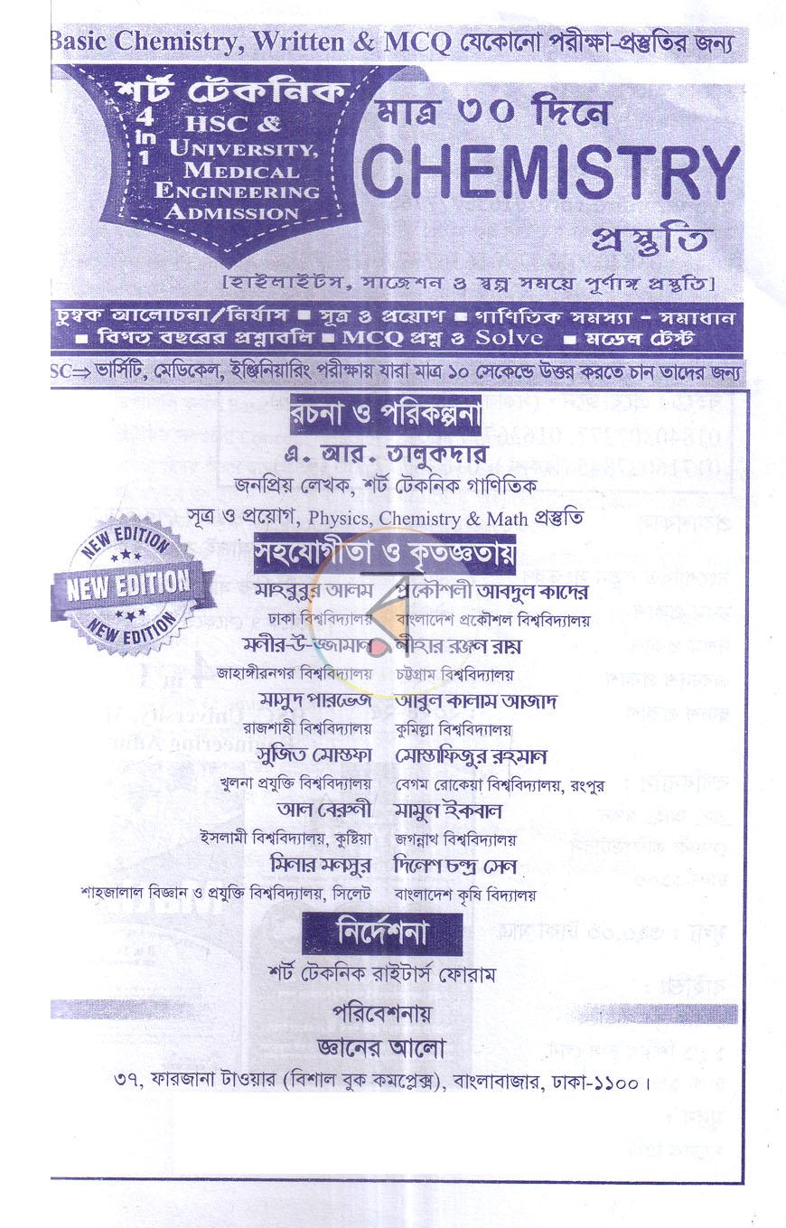 পাতা 1