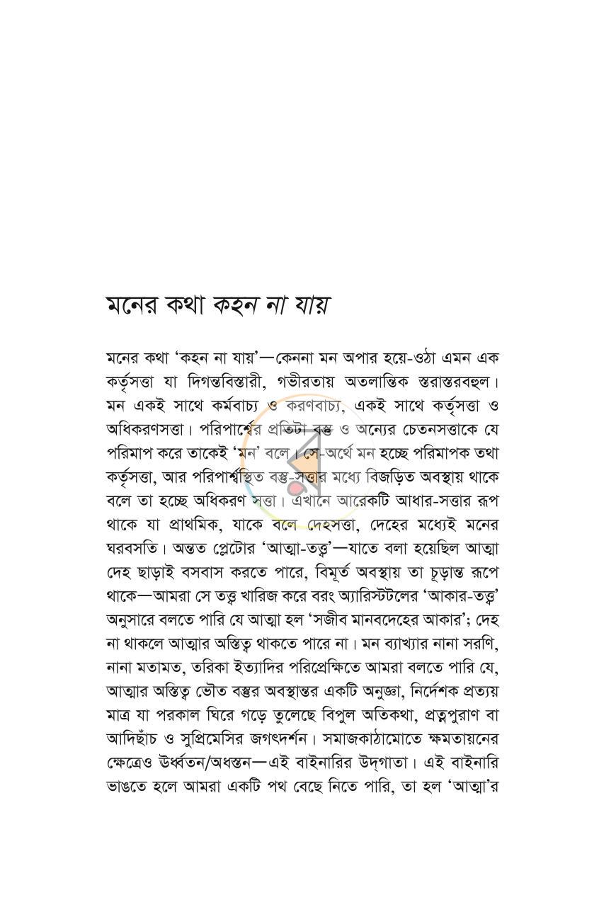 পাতা 13