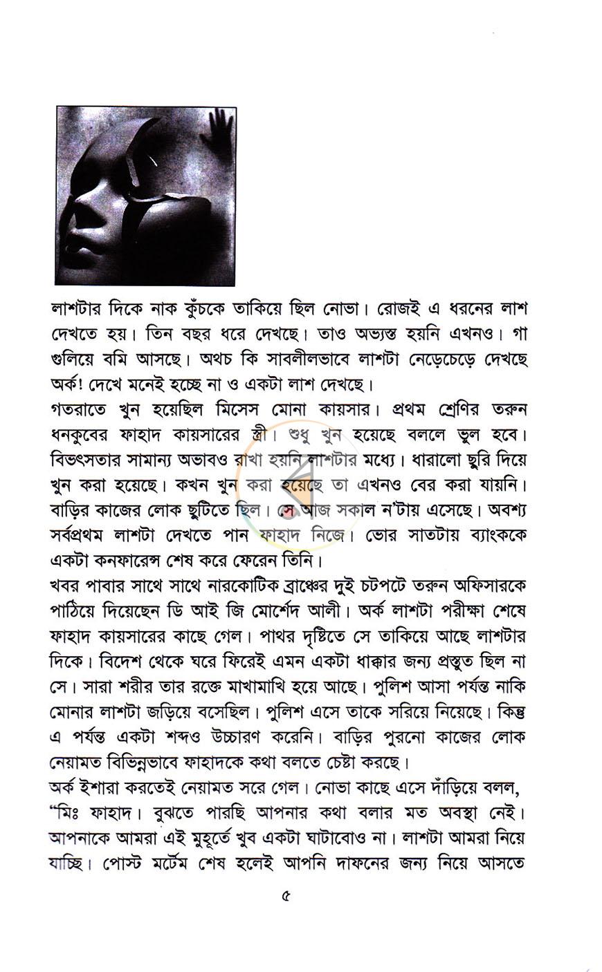 পাতা 4