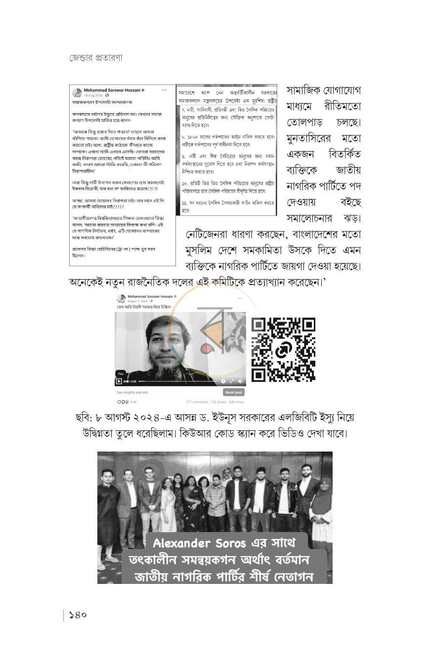 পাতা 16
