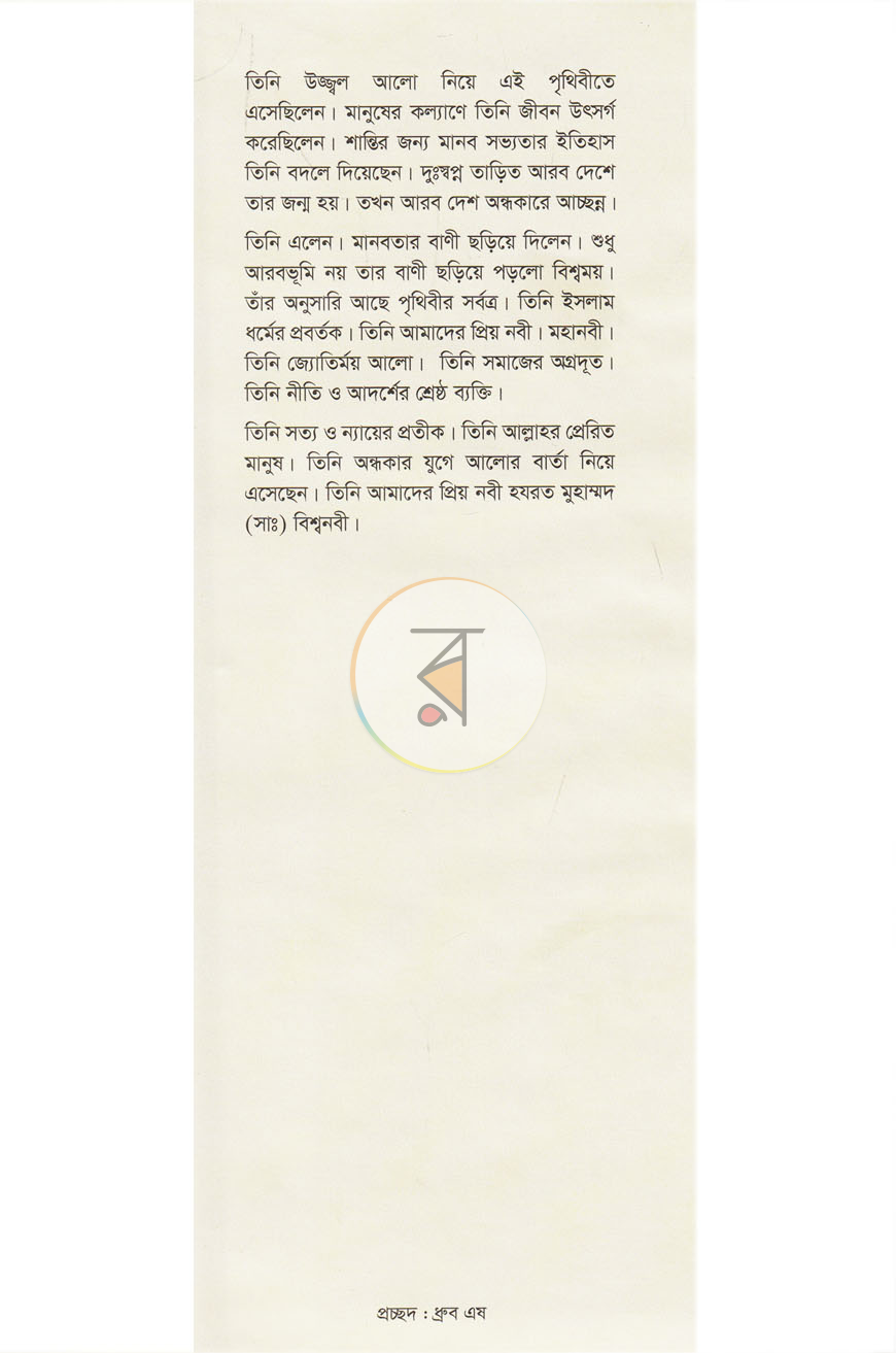 পাতা 1