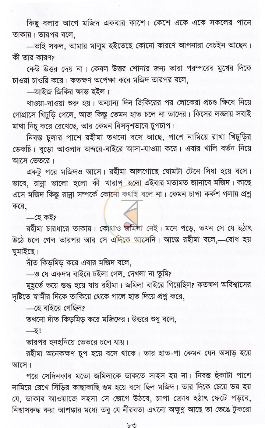 পাতা 20