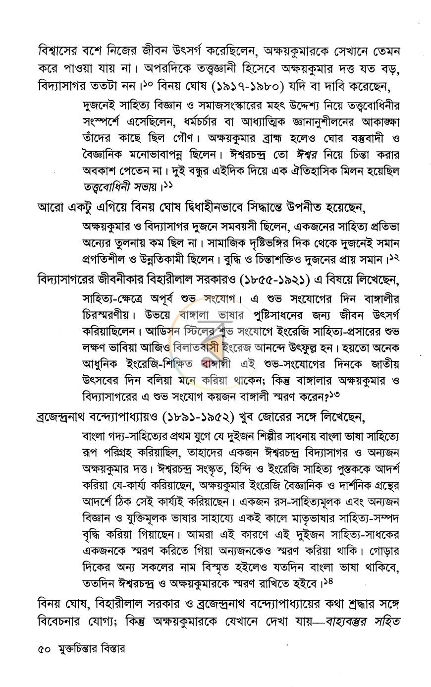 পাতা 12