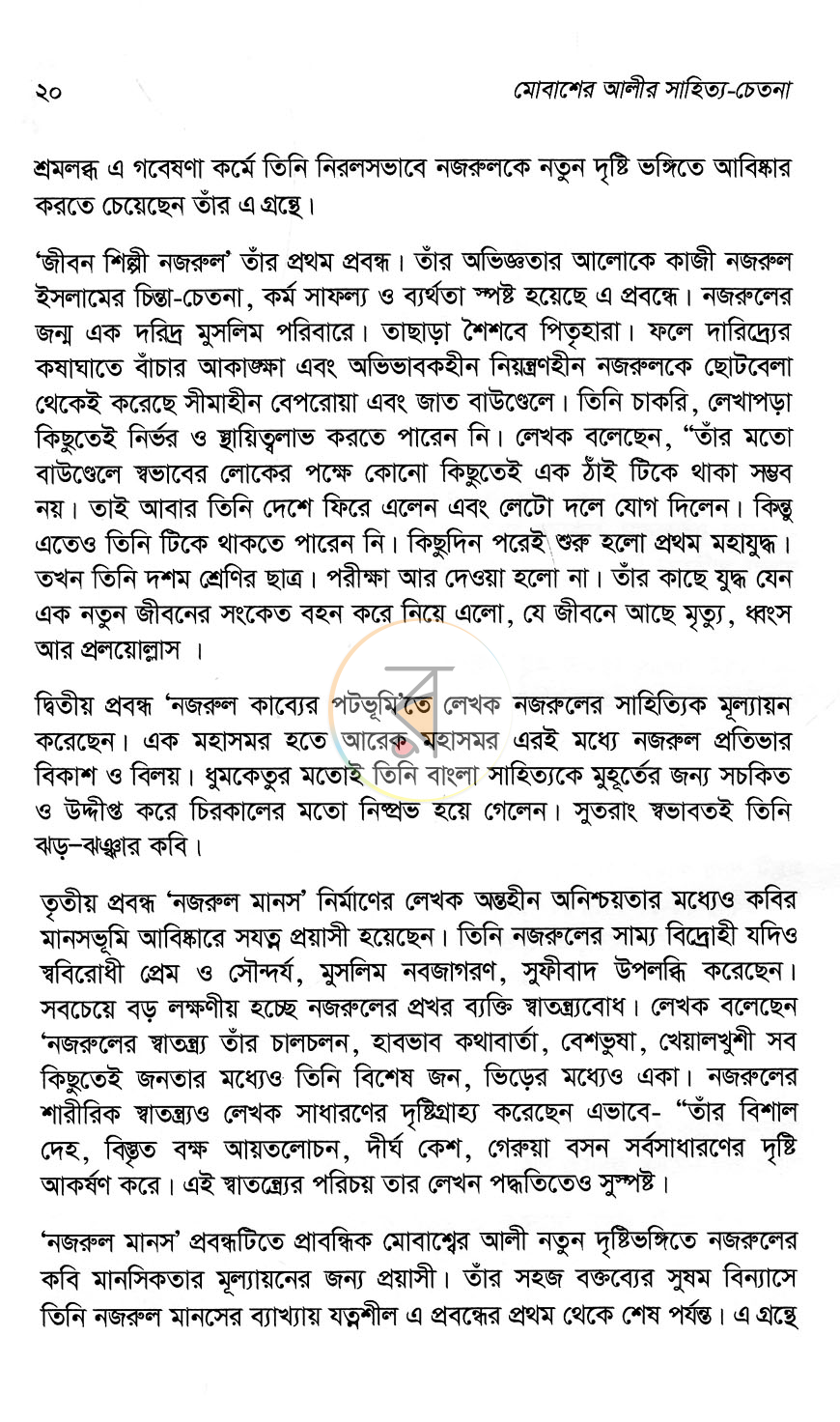 পাতা 11