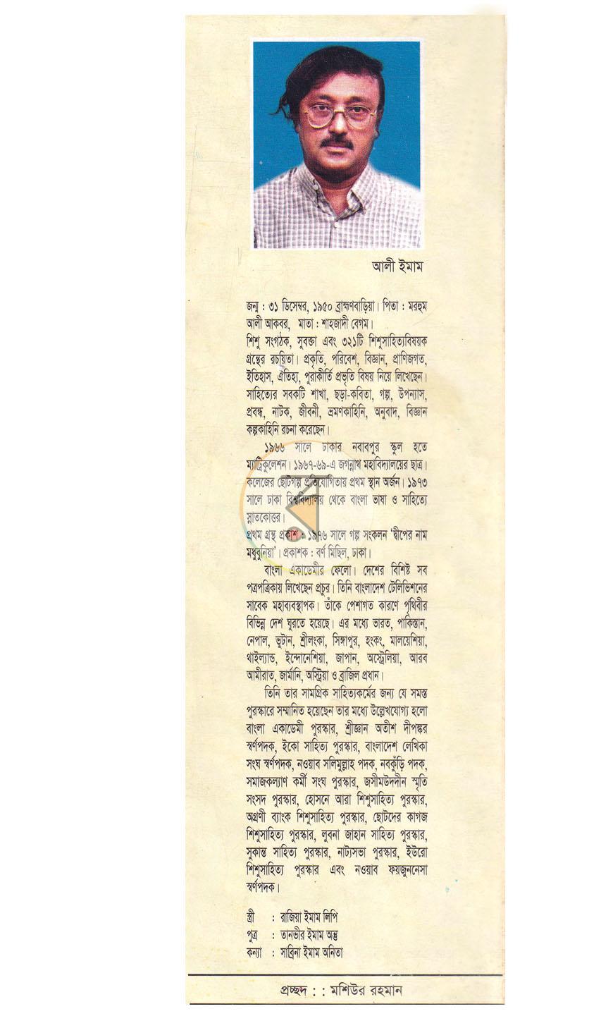 পাতা 9