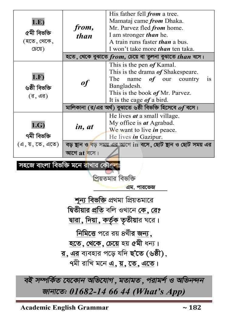পাতা 9