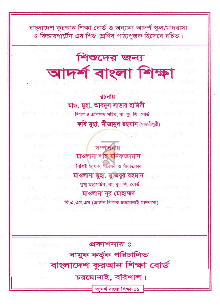 পাতা 1