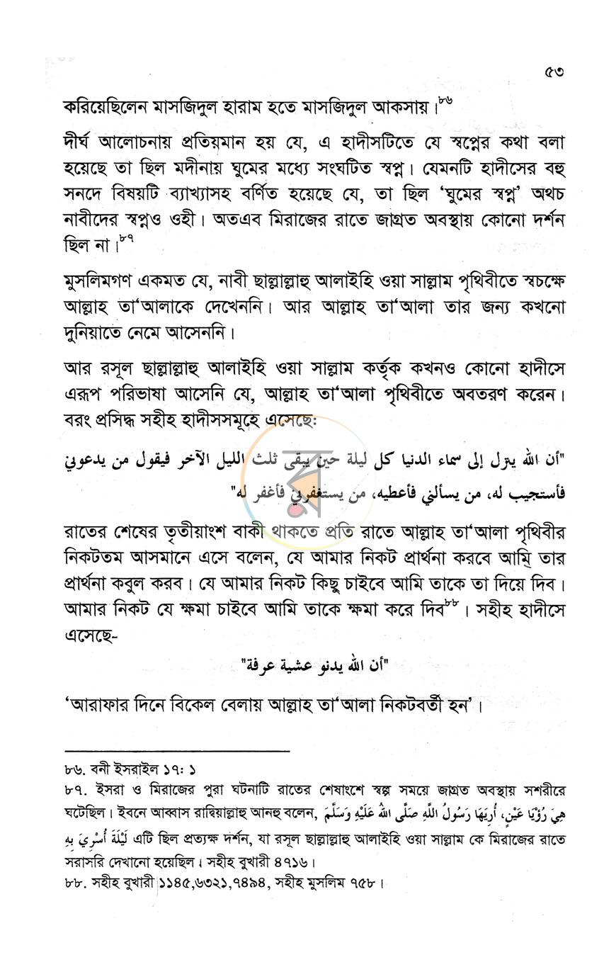 পাতা 12
