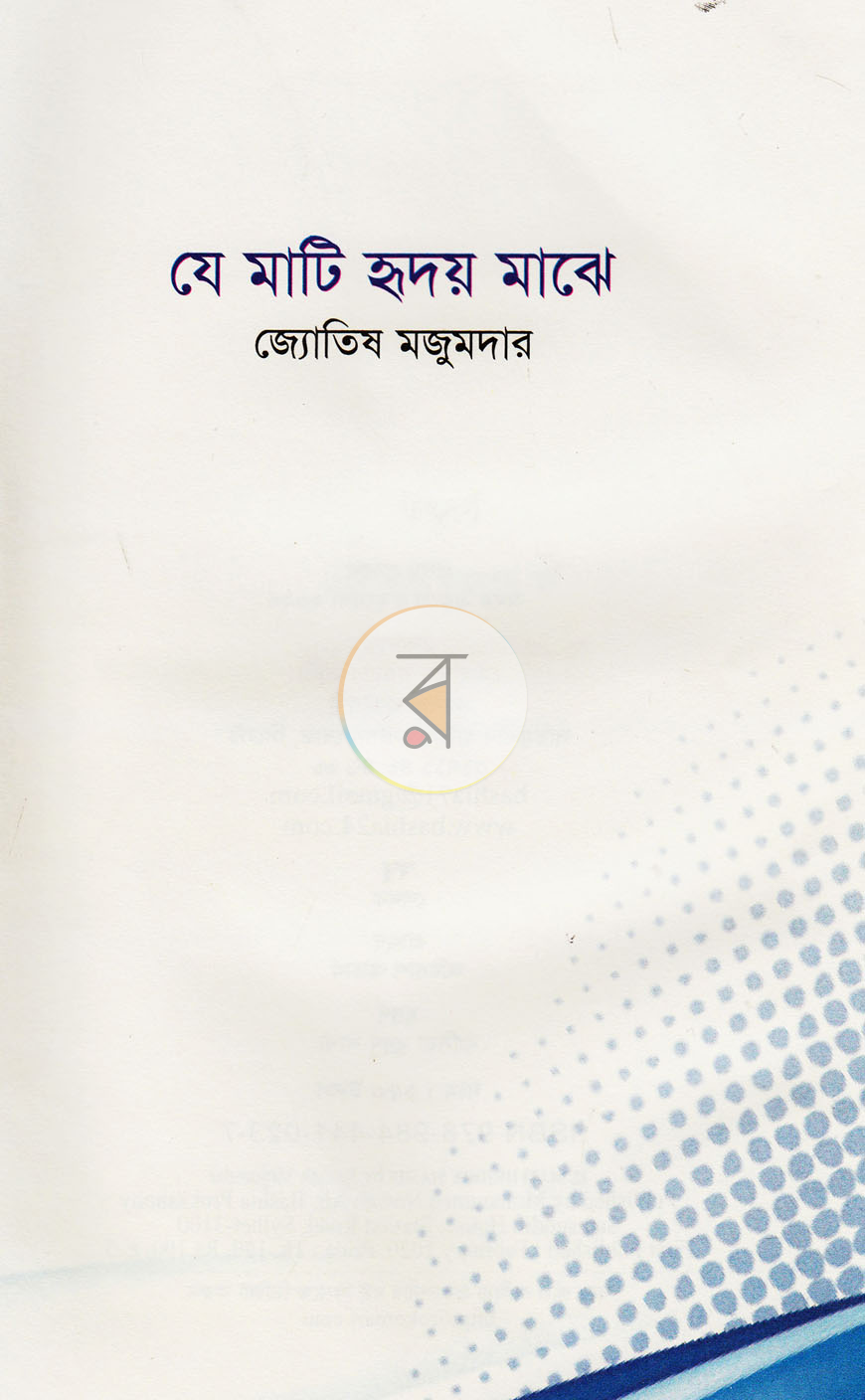 পাতা 2