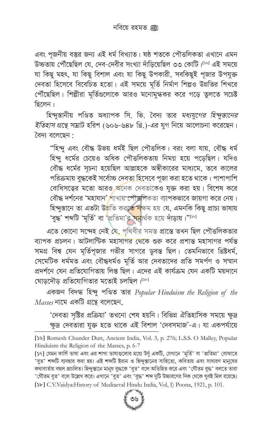 পাতা 24