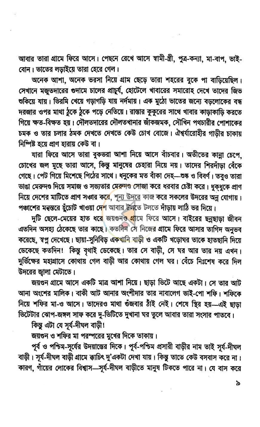 পাতা 3