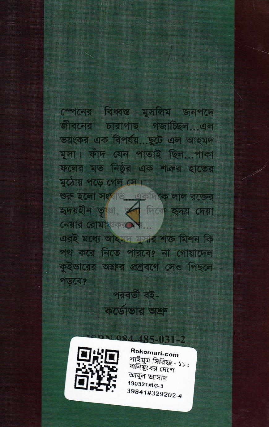 পাতা 9