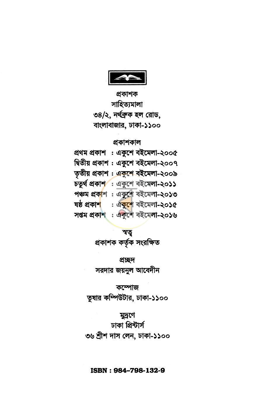 পাতা 2