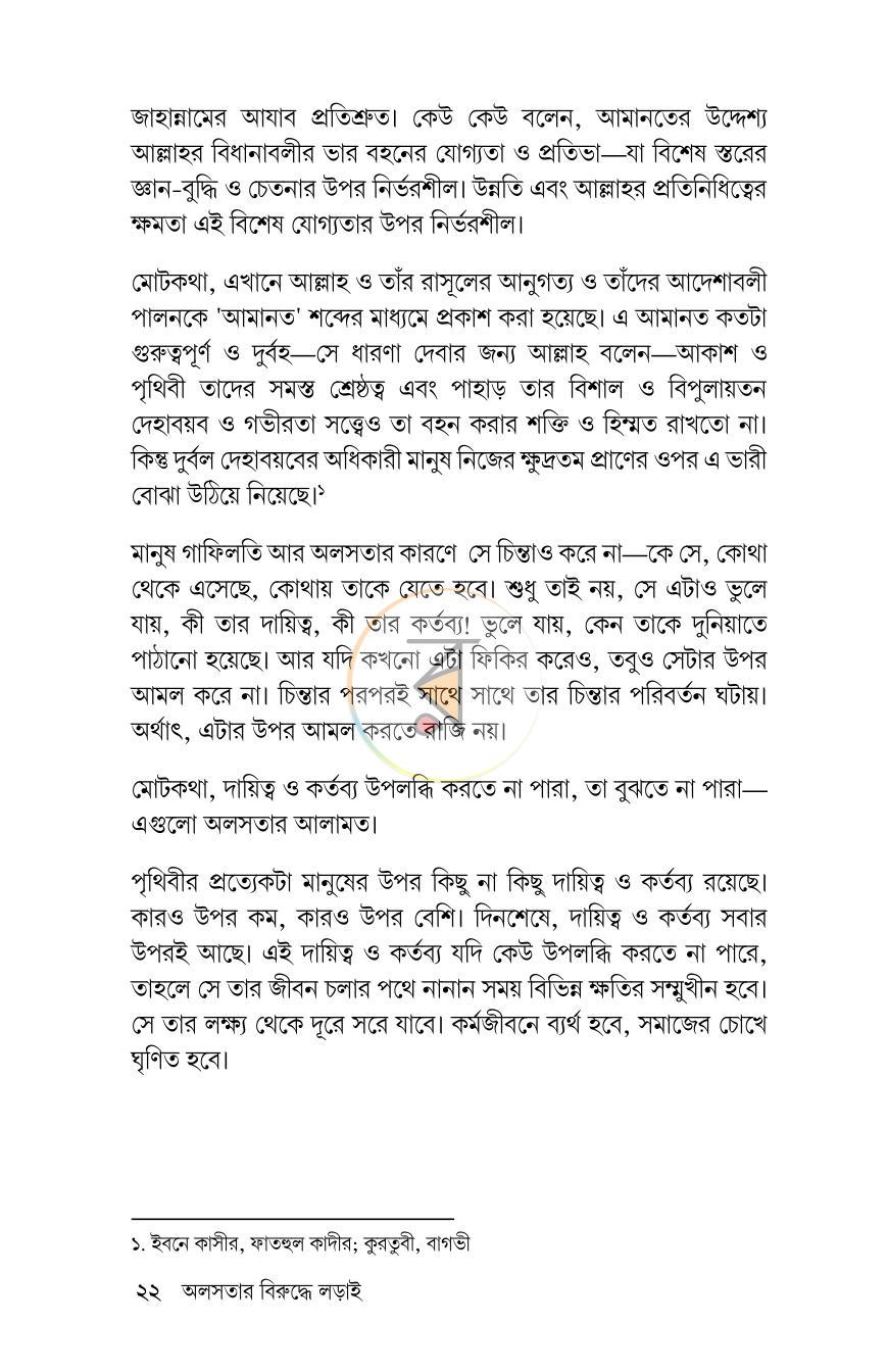 পাতা 19