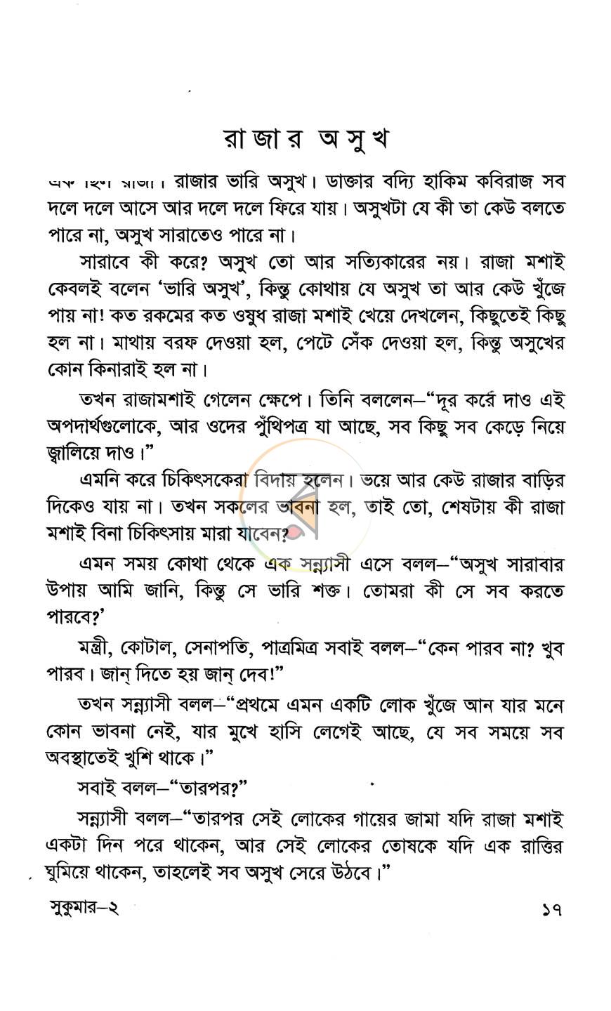 পাতা 11