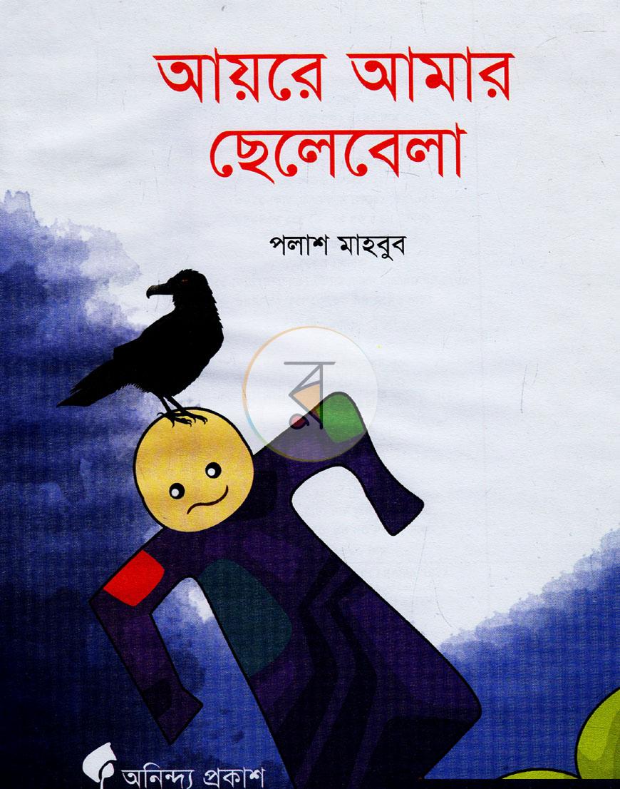 পাতা 2