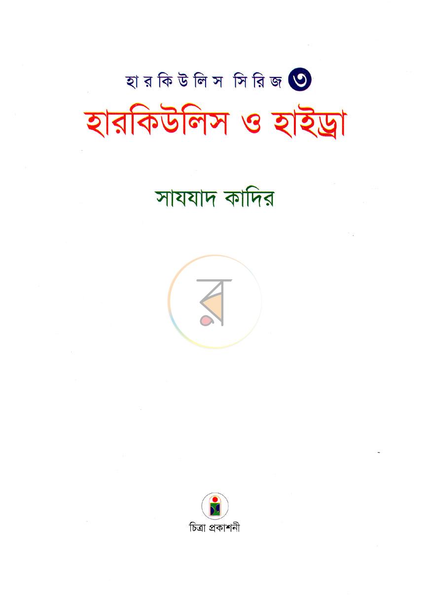 পাতা 1
